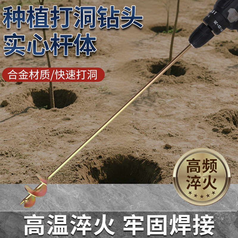 移苗钻洞杆大棚种菜打坑器种植图片