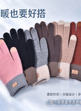 冬季仿羊绒提花皮标触屏保暖手套