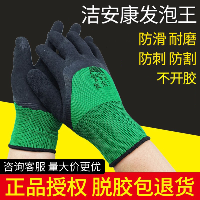 齐鲁发泡王乳胶皱纹工作防护手套