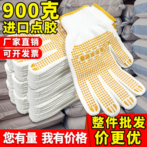 劳保手套点胶工地干活工作耐磨加