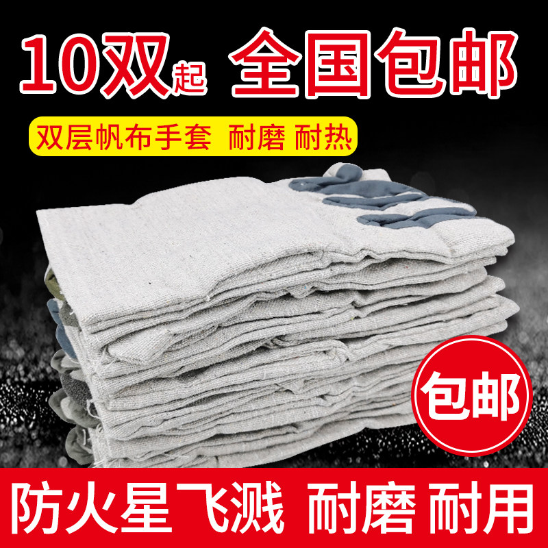 40双帆布机械耐磨加厚防护手套