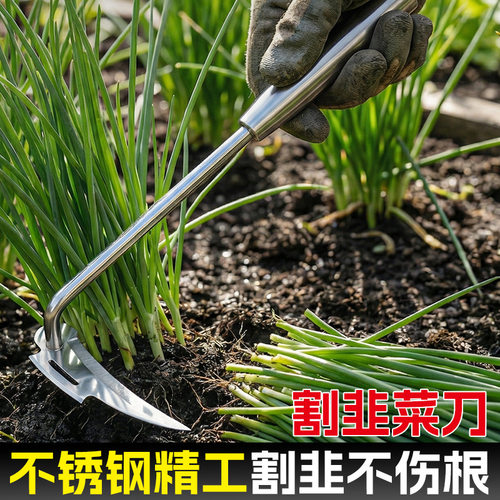 割韭菜小镰刀不锈钢割草刀挖野菜