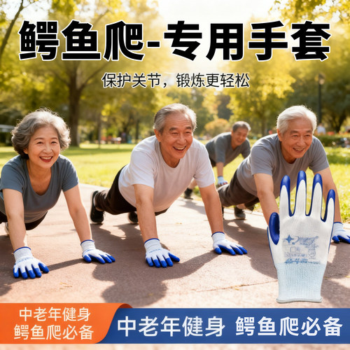 地上爬行专用手套防滑耐磨防刺