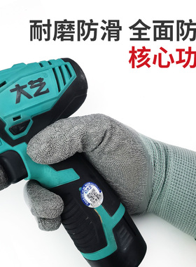 12双包邮星宇奋斗者FL308/L508乳胶皱纹耐磨防滑透气男女劳保手套