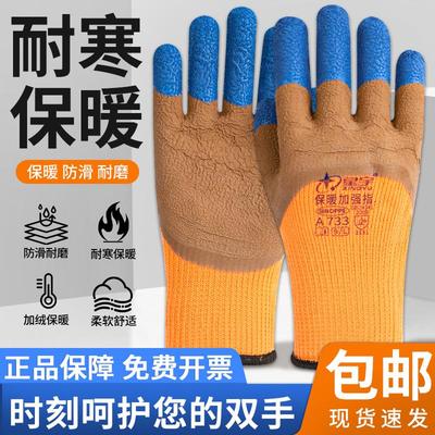 星宇加绒手套正品A733冬季保暖