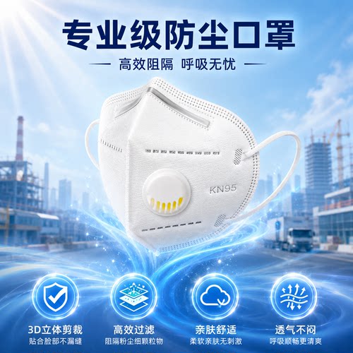 KN95活性炭防雾霾防尘一次性口罩