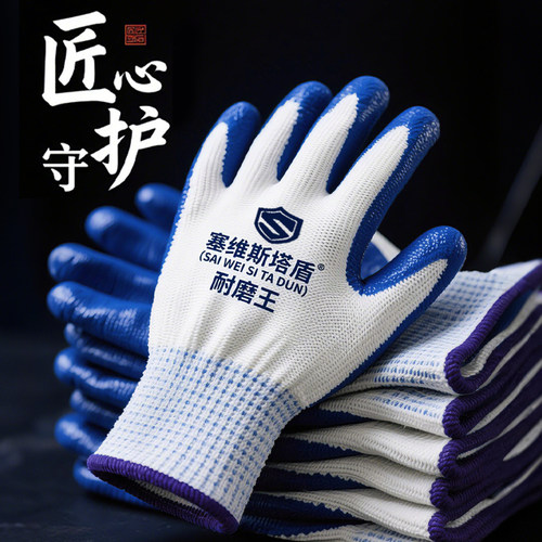 进口浸胶丁晴手套劳保工作耐磨丁腈橡胶防水防滑加厚乳胶工地干活