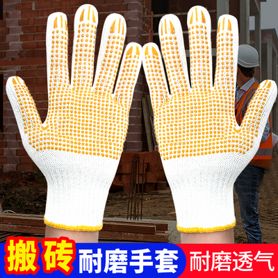 工地搬砖耐磨手套点珠防滑胶点