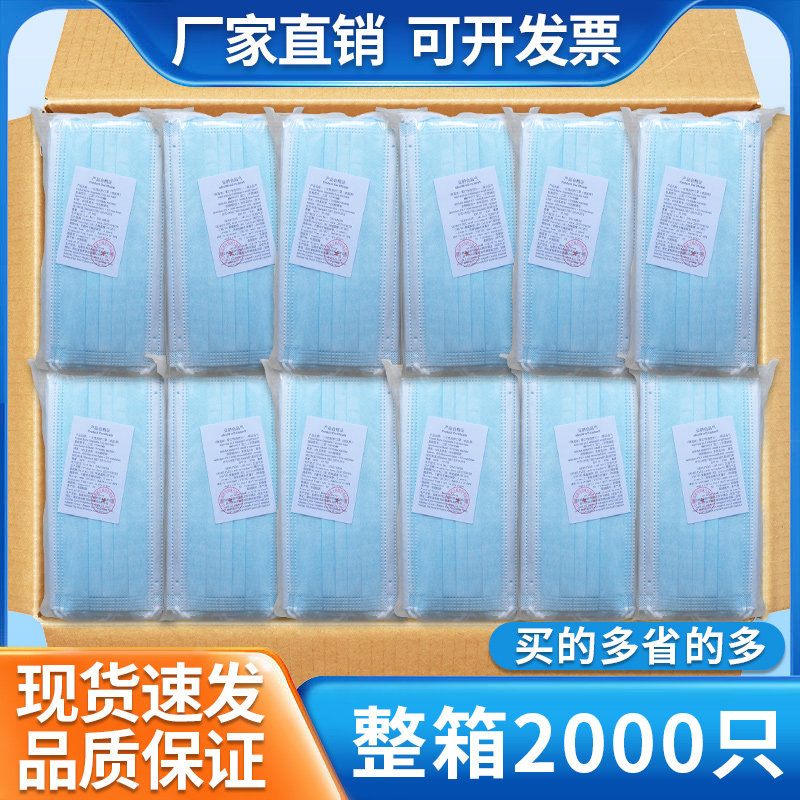 口罩一次性批发三层袋装透气过滤图片
