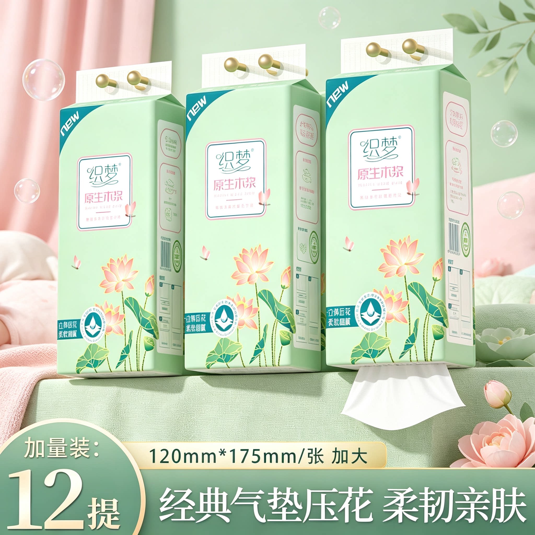 织梦12提挂式抽纸抽取式悬挂卫生纸家用厕纸擦手纸平板卫生纸巾