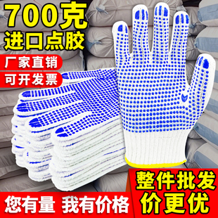 手套劳保耐磨工作加厚棉纱棉线防滑点胶劳动男女工地薄款 干活批发