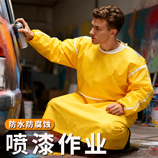 喷漆耐酸碱围裙颜料防护服工作服防化防腐蚀反穿衣劳保工业化学品