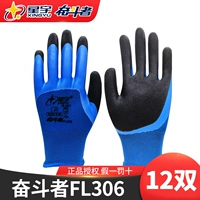 Сингию борьба fl306 [12 удвоений] [подделка одна платит десять]