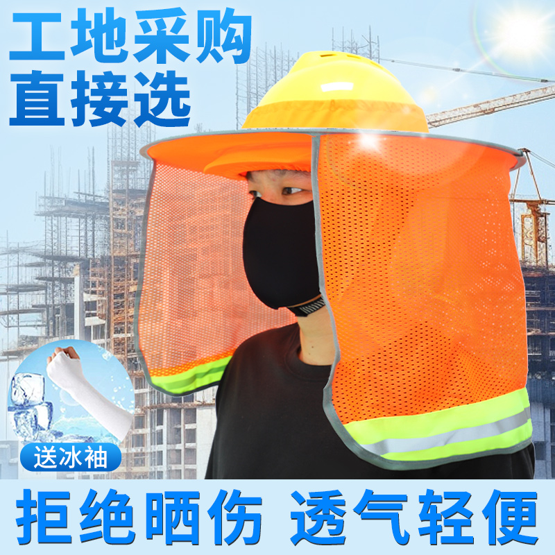 头盔遮阳帽檐新款加大宽安全帽施工工地太阳帽子防晒帽透气夏季男