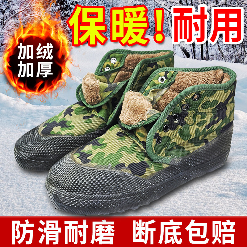 棉鞋冬季加绒加厚保暖高帮解放鞋