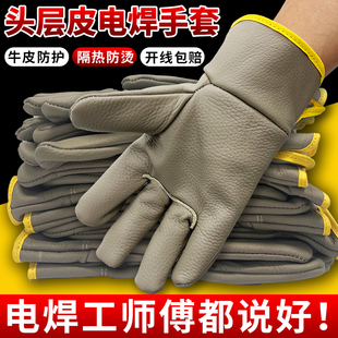 电焊手套防烫牛皮柔软无缝耐高温冬季 加绒防护专用劳保男焊工手套
