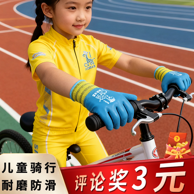 儿童骑行手套男童自行车户外运动