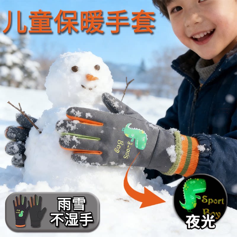 儿童手套加绒加厚保暖秋冬季小学生男童女孩骑车防风防水户外骑行