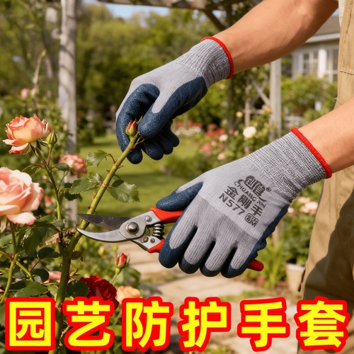 防刺园艺手套专用透气防滑耐磨