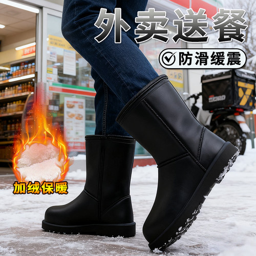 雨靴外卖骑手冬季加绒一体专用