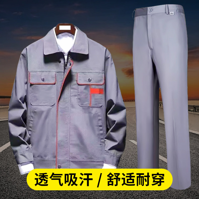 长袖工作服套装男女耐磨防静电
