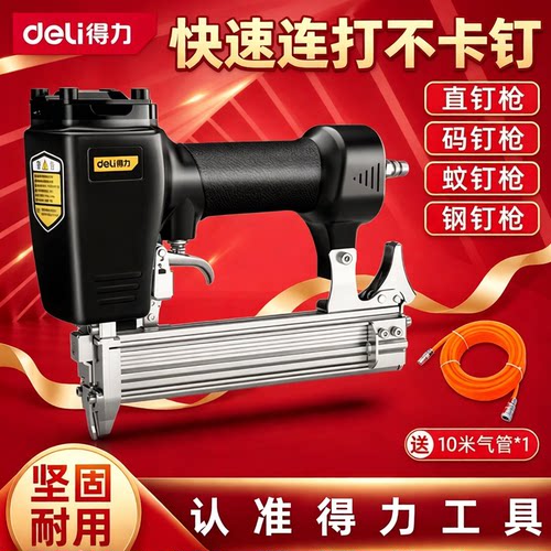 得力气动直钉枪木工专用