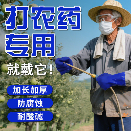 防护手套打农药专用防水耐油防腐