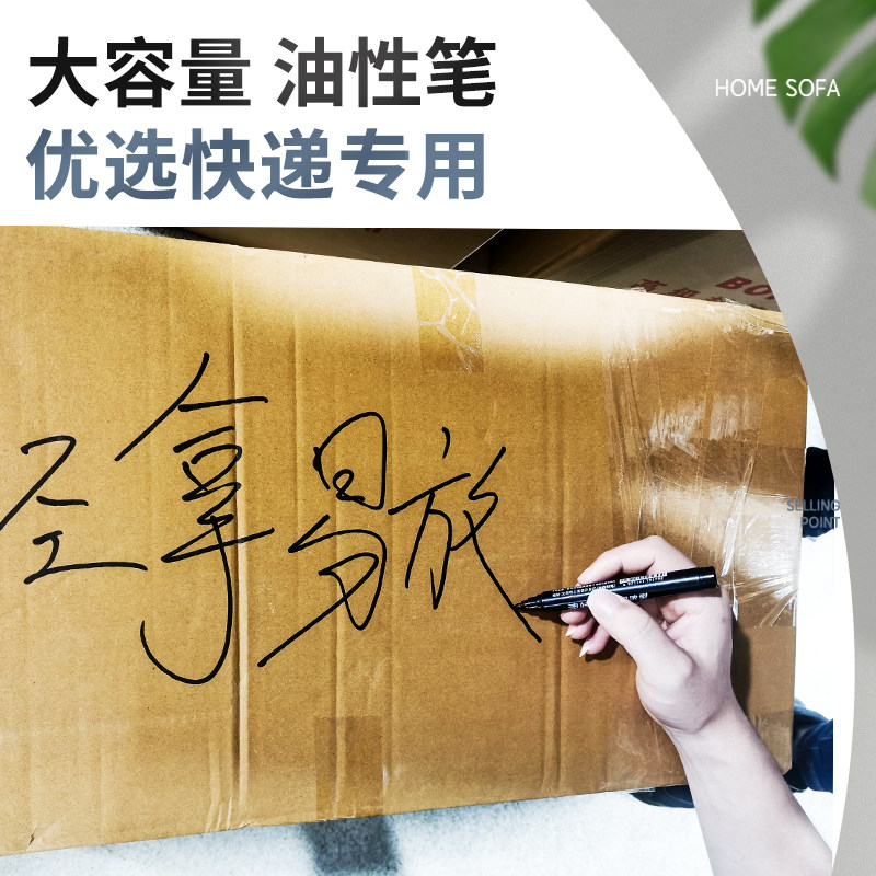 마커 펜 블랙 마크 후크 라인 속건성 방수 유성 비 페이딩 익스프레스 물류 대형 헤드 펜 지울 수없는 두꺼운 펜