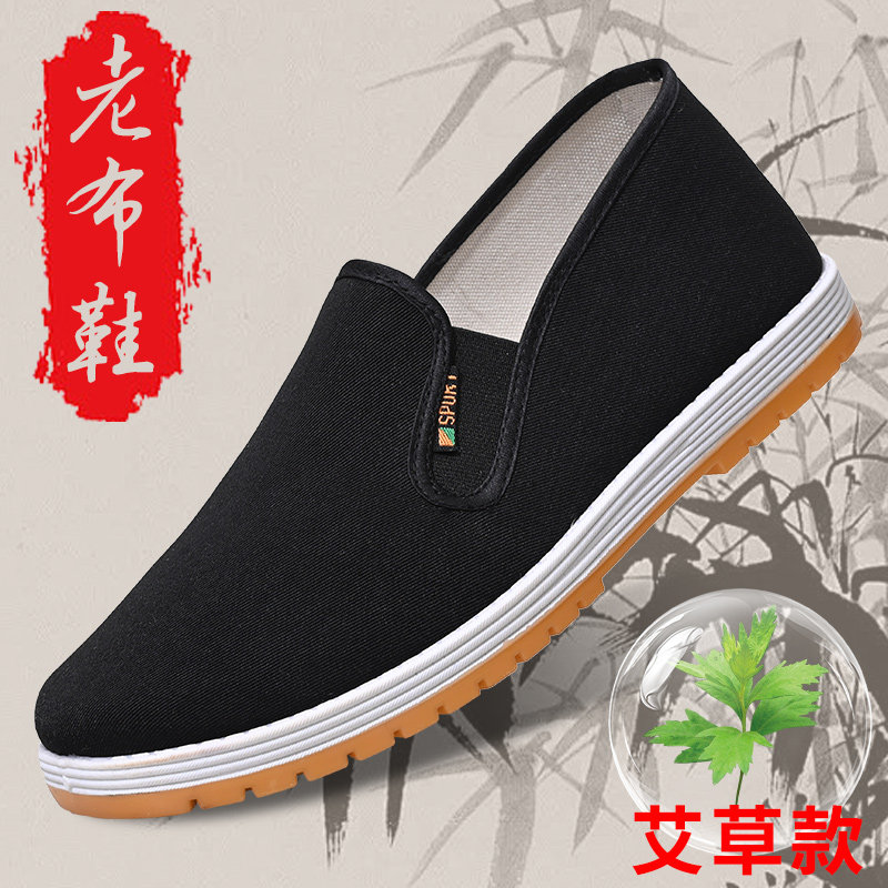 老北京布鞋男鞋艾草除臭夏季2025新款透气轻便养脚女士工作春秋款