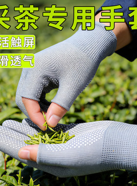 采茶专用手套防滑耐磨