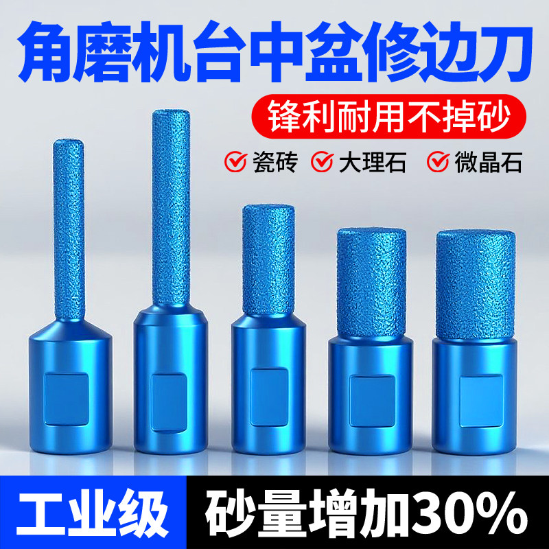 台中盆修边刀角磨机专用磨边抛光图片