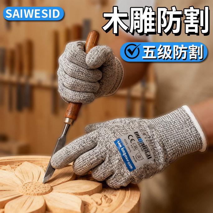 木雕五级防割手套防刺pu涂掌无异味贴手透气防护厨房水产杀鱼钓鱼
