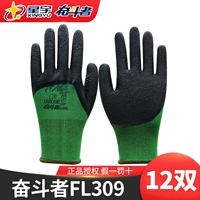 Сингию борьба FL309 [12 дублей] [подделка одна платит десять]