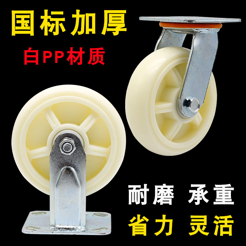 重型手推车固定带耐磨损滑轮