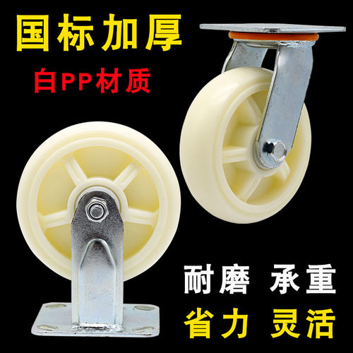 重型手推车固定带耐磨损滑轮