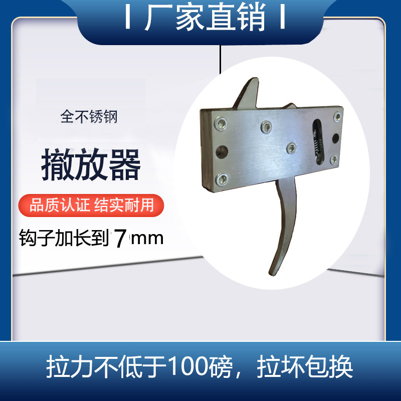 猪栏锁弹弓撒放器不锈钢撒放器拉力100磅经典三联动手工DIY拴门器