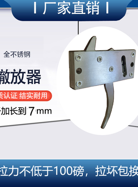 猪栏锁弹弓撒放器不锈钢撒放器拉力100磅经典三联动手工DIY拴门器