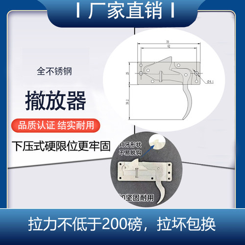 野外配件机械锁三联动自动复位限位锁撒放器DIY限位锁