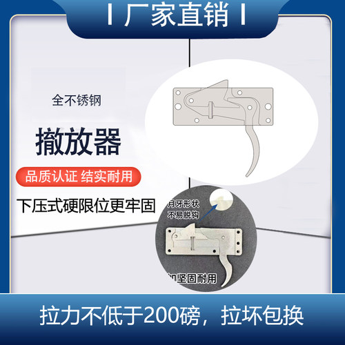 野外配件机械锁三联动自动复位限位锁撒放器DIY限位锁