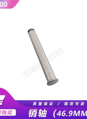 大疆T100销轴（46.9mm）大疆全新维修替换配件