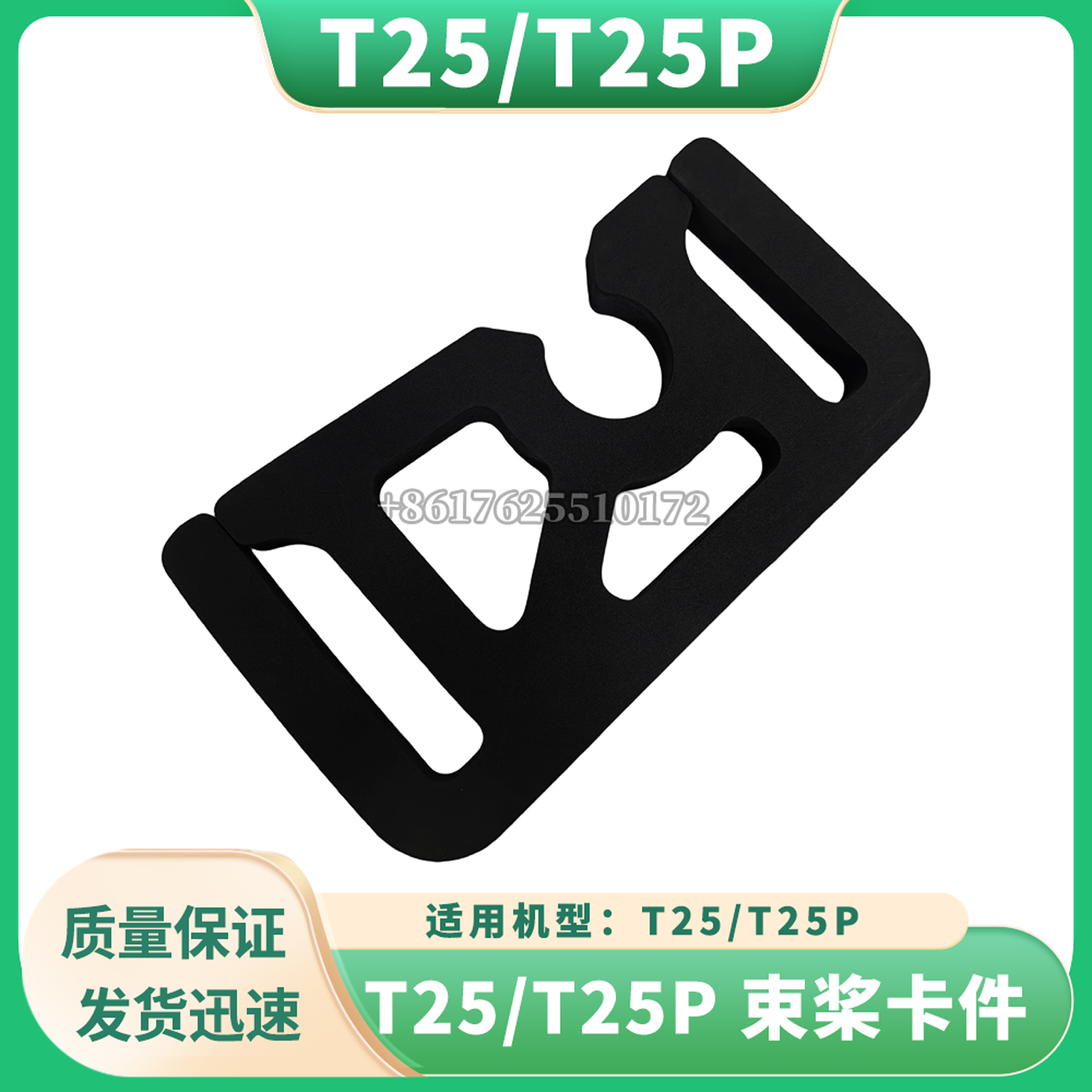 无人机配件DJI大疆T25/T25P束桨卡件全新通用配件
