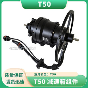 T50 播撒器减速箱组件 无人机配件DJI大疆全新通用配件