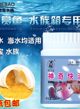 免换水净水剂快速净化缸内水质