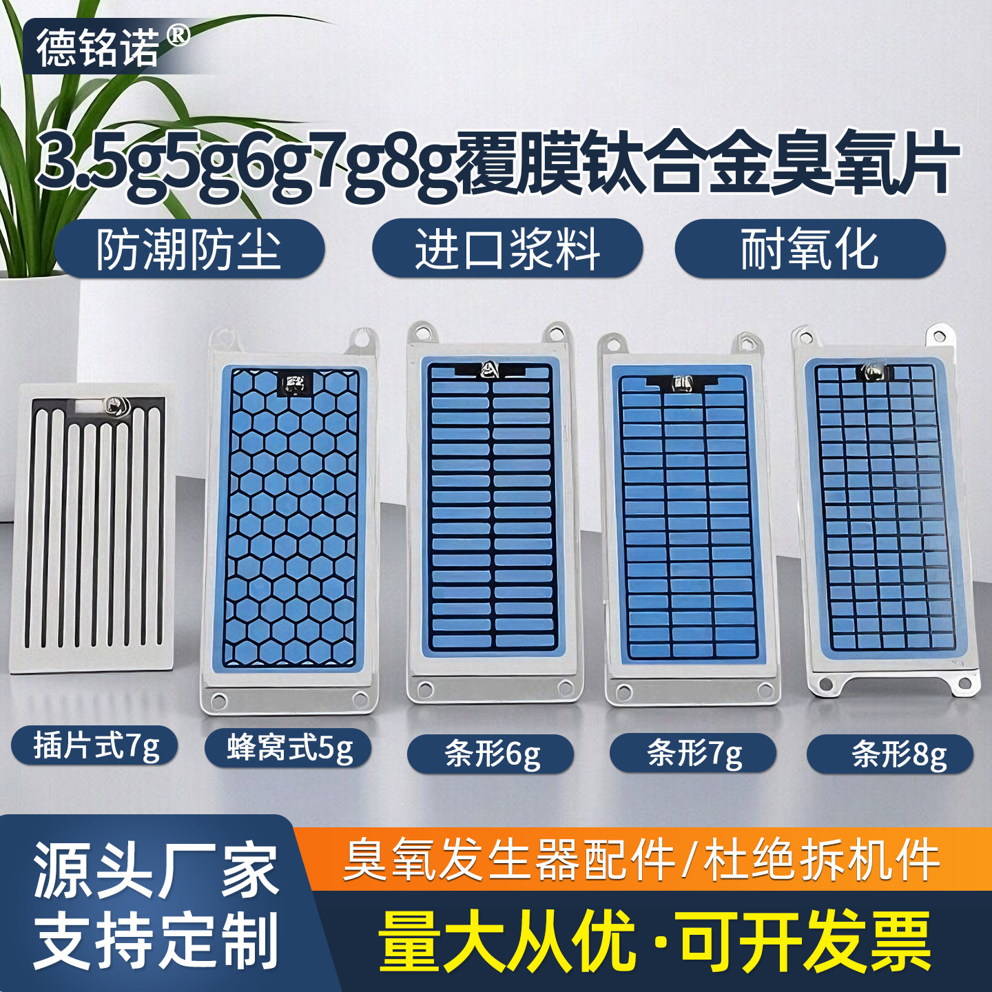 镀膜长寿命空气净化臭氧发生器图片