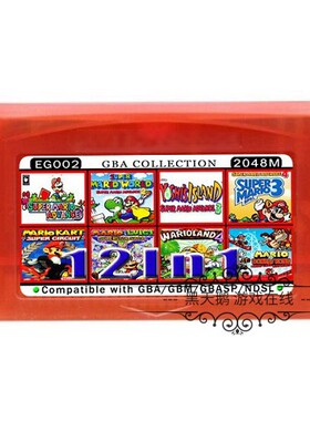 GBA游戏合卡合集 超级玛丽全集 玛利 马里奥 瓦力欧 12in1 英文版