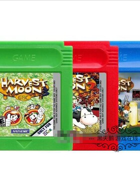 GBC GBASP游戏卡带 GBASP适用  牧场物语1 2 3 中文版 芯片记忆