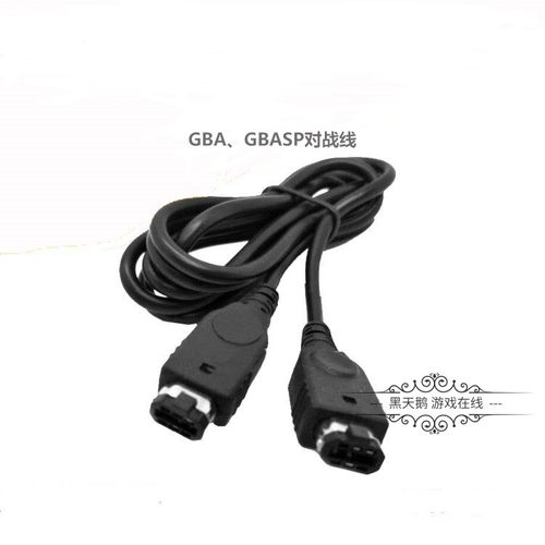 任天堂 GBA SP GBA联机线 GBA对打线 GBA SP双机连机线 对战线