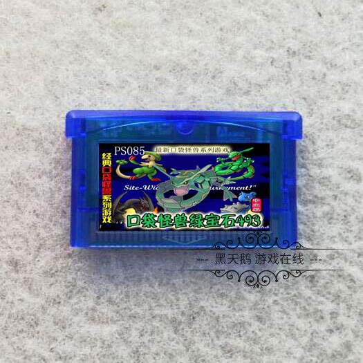gba游戏卡带口袋怪兽绿宝石493