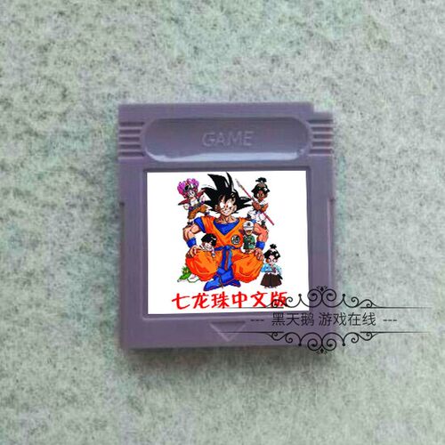 GBC游戏卡带  七龙珠Z  悟空闹剧 龙珠闹剧2005 中文版