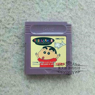 GB GBC游戏卡带 GBA SP 蜡笔小新2  日文版
